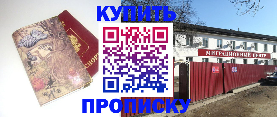 прописка от собственника в Майкопе