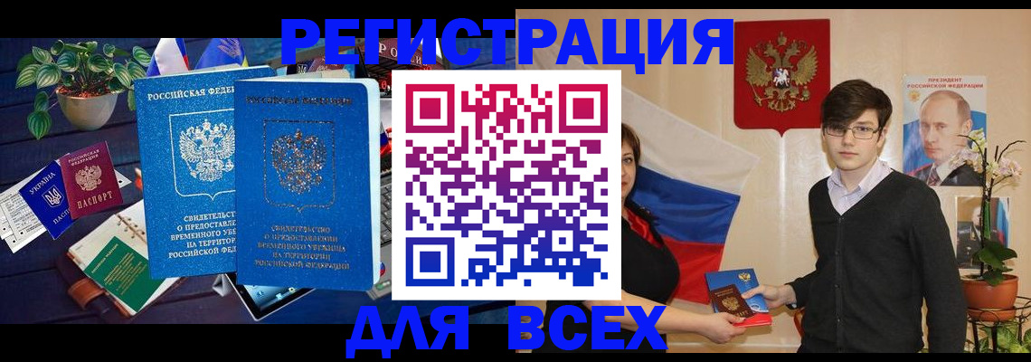 временная регистрация собственник в Майкопе