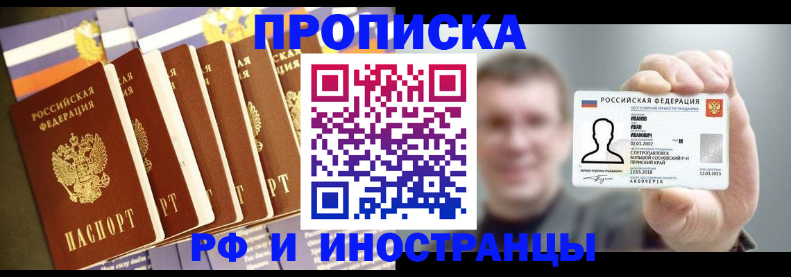 временная регистрация собственник в Майкопе