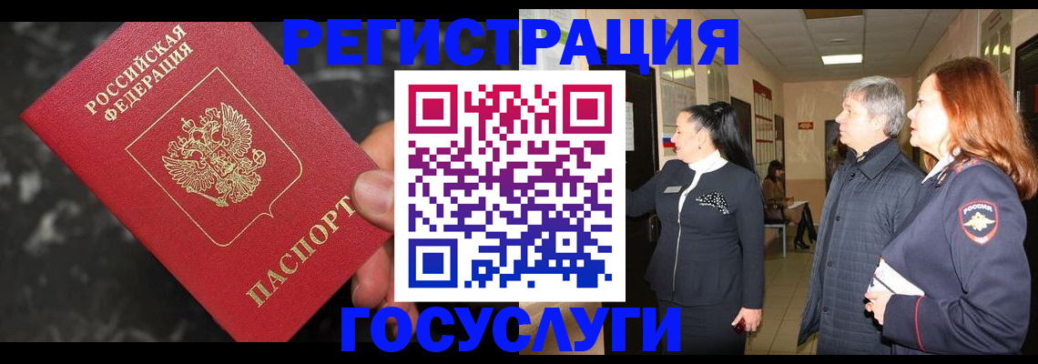 временная прописка в Майкопе