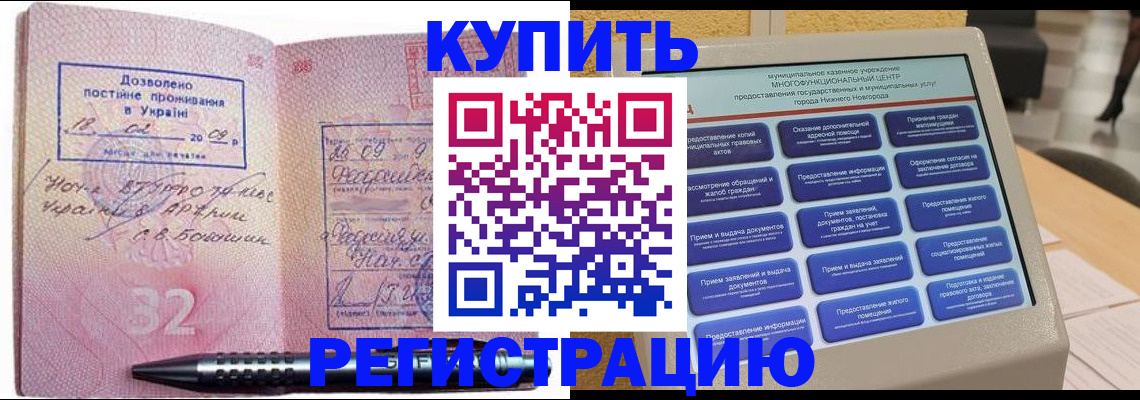 временная регистрация адрес в Майкопе