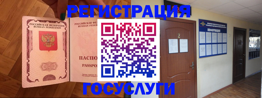 прописка для военкомата в Майкопе