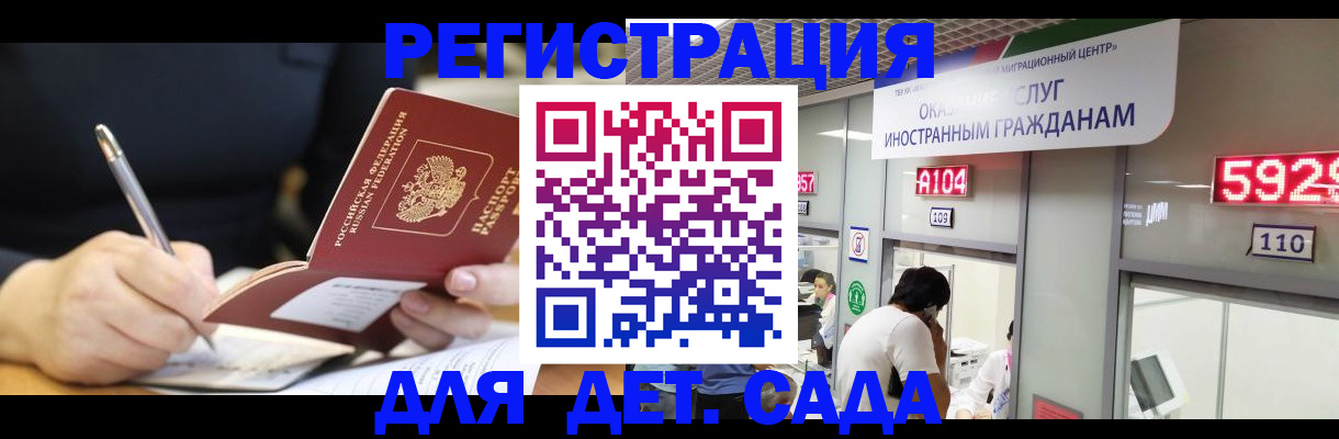 прописка гарантия в Майкопе