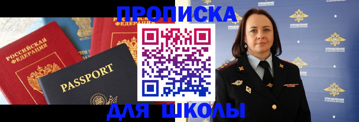 регистрация в Майкопе