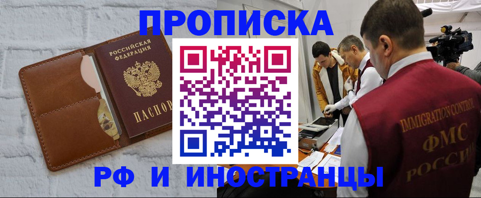 временная регистрация недорого в Майкопе