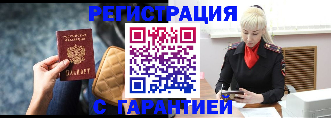 прописка для школы в Майкопе