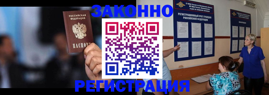 прописка для школы в Майкопе