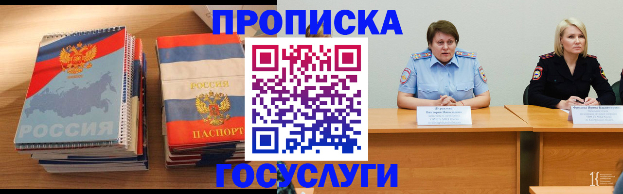 прописка от собственника в Майкопе