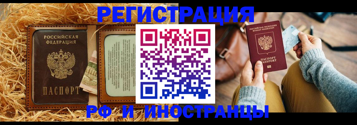 прописка для школы в Майкопе